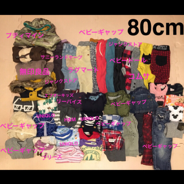 SunnyLandscape(サニーランドスケープ)の80 男の子　冬服　まとめ売り　ブランド品多数　43枚 キッズ/ベビー/マタニティのベビー服(~85cm)(その他)の商品写真