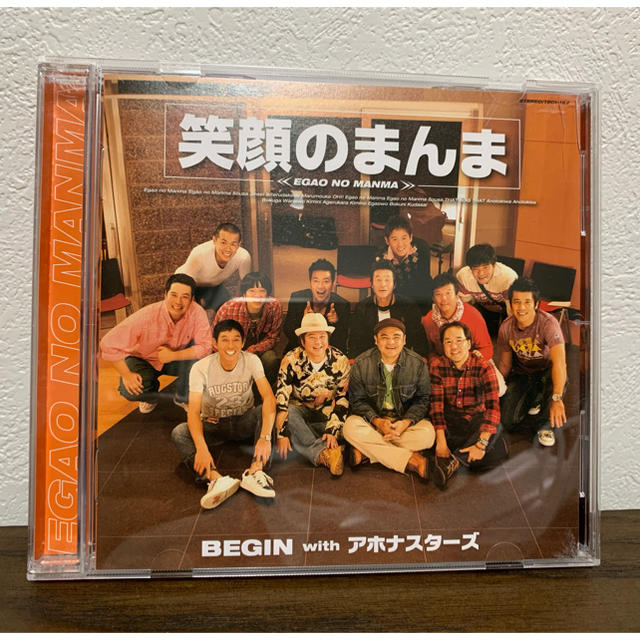 笑顔のまんま エンタメ/ホビーのCD(ポップス/ロック(邦楽))の商品写真