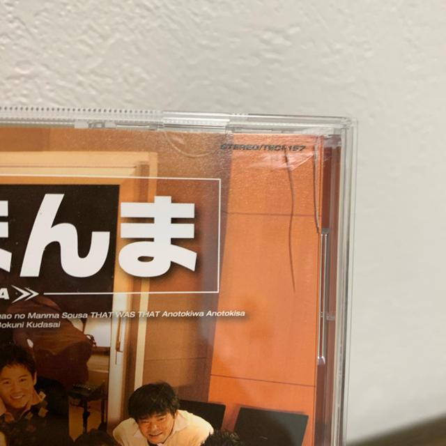 笑顔のまんま エンタメ/ホビーのCD(ポップス/ロック(邦楽))の商品写真