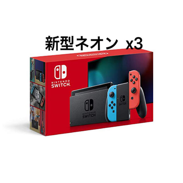 最安挑戦! Nintendo Switch - 新品 新型 スイッチ 本体 ネオン 家庭用