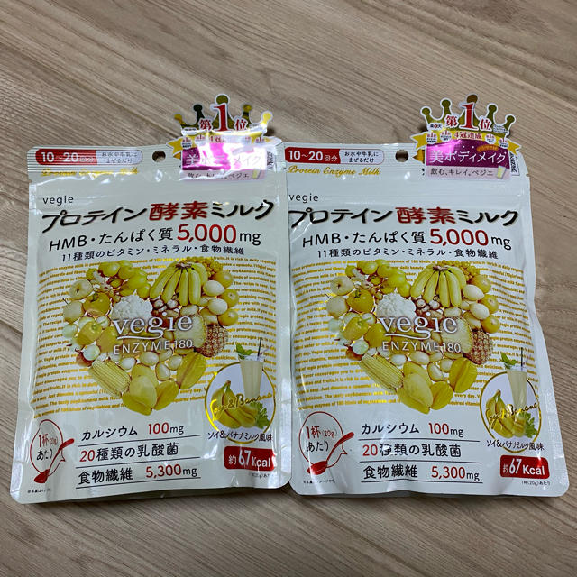 ベジエ プロテイン酵素ミルク コスメ/美容のダイエット(ダイエット食品)の商品写真