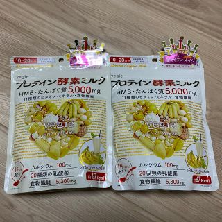 ベジエ プロテイン酵素ミルク(ダイエット食品)