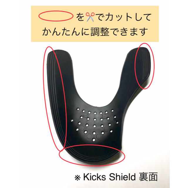 Kicks Shield シューガード shoe guards  メンズの靴/シューズ(スニーカー)の商品写真