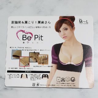 猫背矯正シェイパー　二の腕(エクササイズ用品)