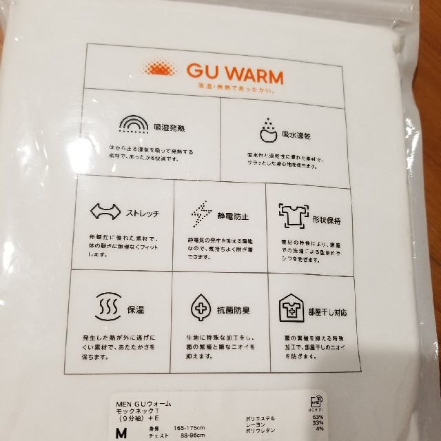 Gu Gu版 ヒートテック モックネックの通販 By 77 S Shop ジーユーならラクマ Gu Gu版 ヒートテック モックネックの通販 By 77 S Shop ジーユーならラクマ