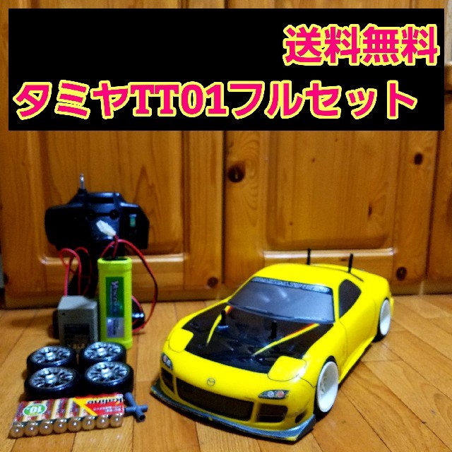 タミヤ TT-01  動作確認済み ドリラジ  ラジドリ ドリフト