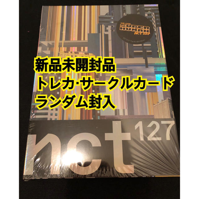 NCT 127 SUPERHUMAN 未開封 アルバム エンタメ/ホビーのCD(K-POP/アジア)の商品写真