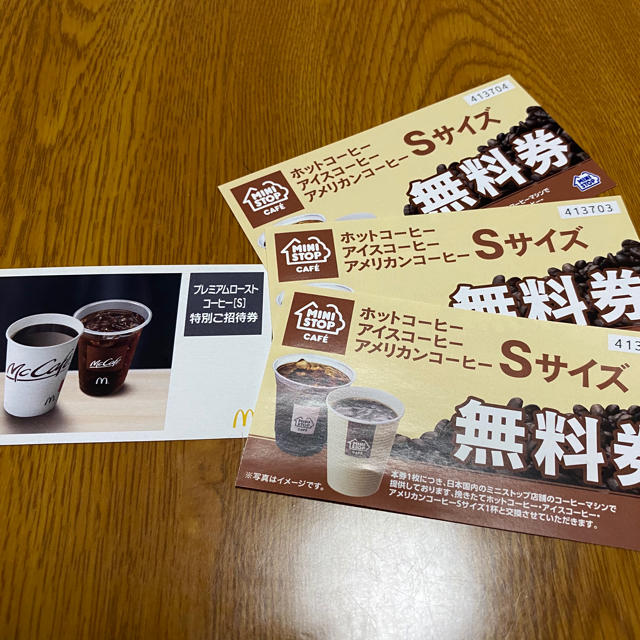 マクドナルド(マクドナルド)のコーヒー無料券４枚 チケットの優待券/割引券(フード/ドリンク券)の商品写真