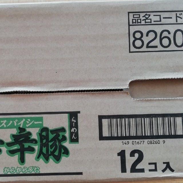 日清食品(ニッシンショクヒン)の寿がきや 辛辛魚の兄弟！辛辛豚！麺処井の庄×麺処一笑　コンビニ限定一箱 食品/飲料/酒の加工食品(インスタント食品)の商品写真