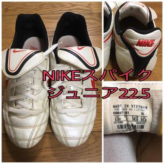 ナイキ(NIKE)のNIKE スパイク キッズ 22.5(シューズ)