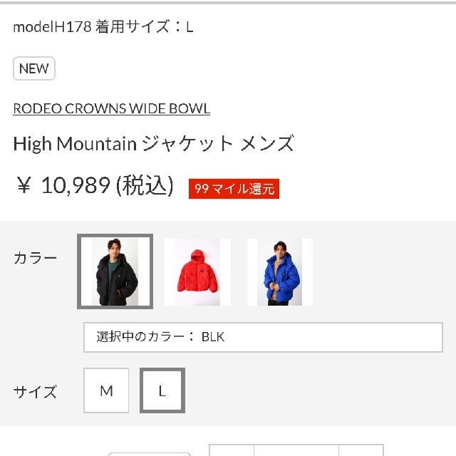 RODEO CROWNS WIDE BOWL(ロデオクラウンズワイドボウル)のこれでとどめだ！ファイナルダイナミックスペシャル！！ レディースのジャケット/アウター(ダウンジャケット)の商品写真