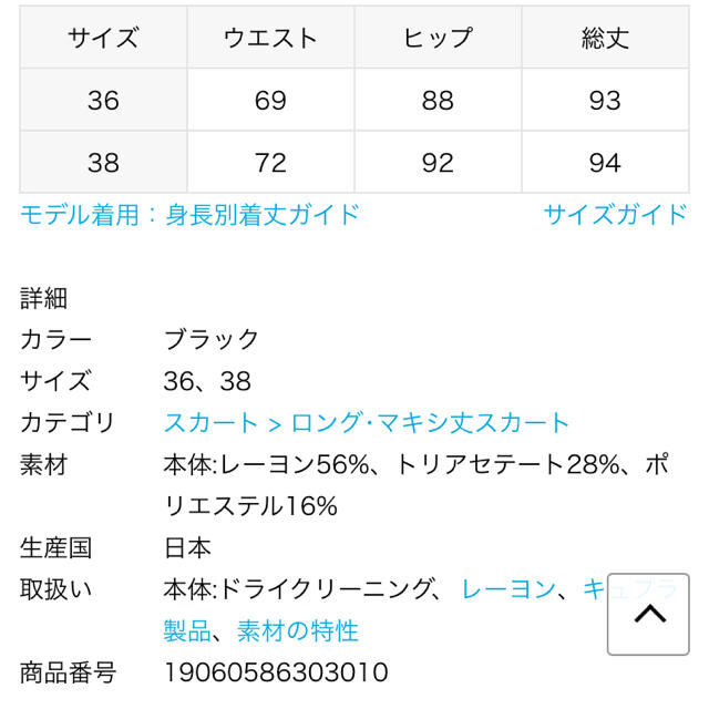 ルエットで L'Appartement ライム様専用♦︎AP STUDIO♦︎レーヨンダブルクロススカート♦︎36の通販 by ブブリ's