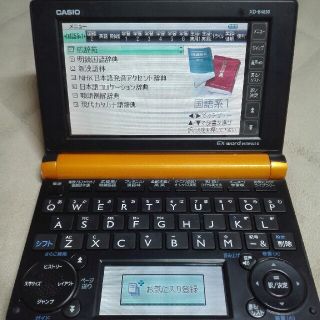 カシオ(CASIO)のあやねこ様専用！CASIO EX-word Xd-b4850 電子辞書(電子ブックリーダー)