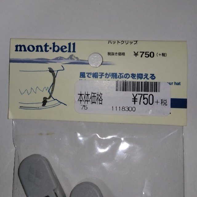 mont bell(モンベル)の【のりだ〜様専用】新品送料込み　モンベル　ハットクリップ　水色　2個セット メンズの帽子(ハット)の商品写真