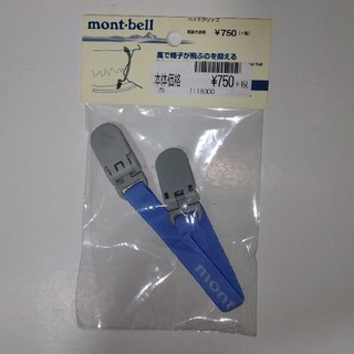 モンベル(mont bell)の【のりだ〜様専用】新品送料込み　モンベル　ハットクリップ　水色　2個セット(ハット)