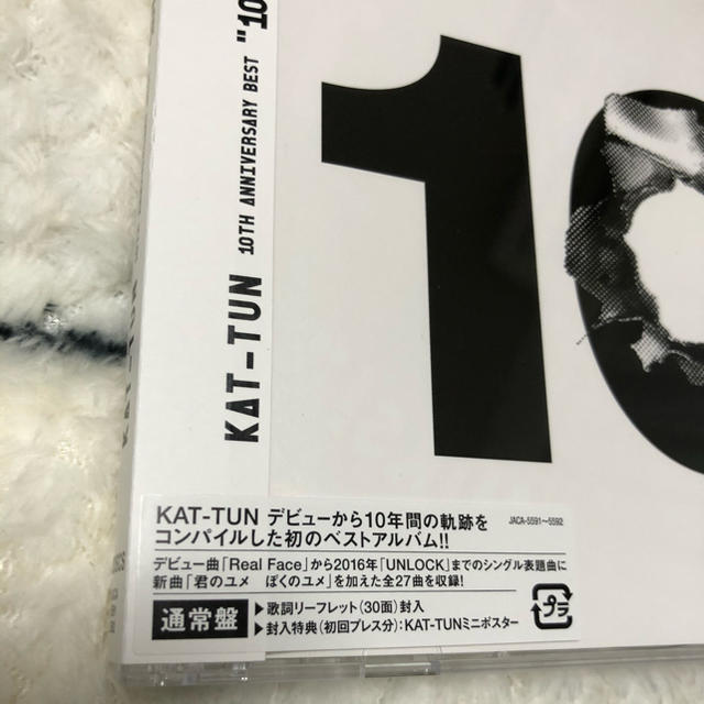 Kat Tun 10th Anniversary Best 10ks の通販 By ポムポムみんと S Shop ラクマ