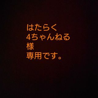 カステルバジャック(CASTELBAJAC)のはたらく4チャンネル様専用(ビジネスバッグ)