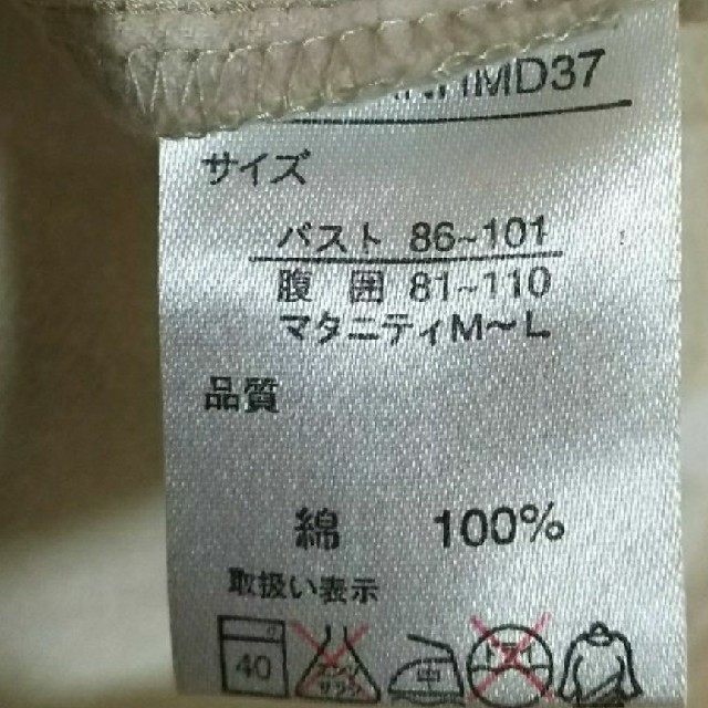 ベルメゾン(ベルメゾン)のひたま様専用★マタニティ用パジャマ 授乳口付き ベルメゾン M～L キッズ/ベビー/マタニティのマタニティ(マタニティパジャマ)の商品写真