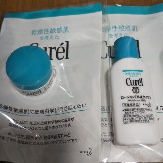 キュレル(Curel)のキュレル ローション&潤浸保湿クリーム サンプル(サンプル/トライアルキット)