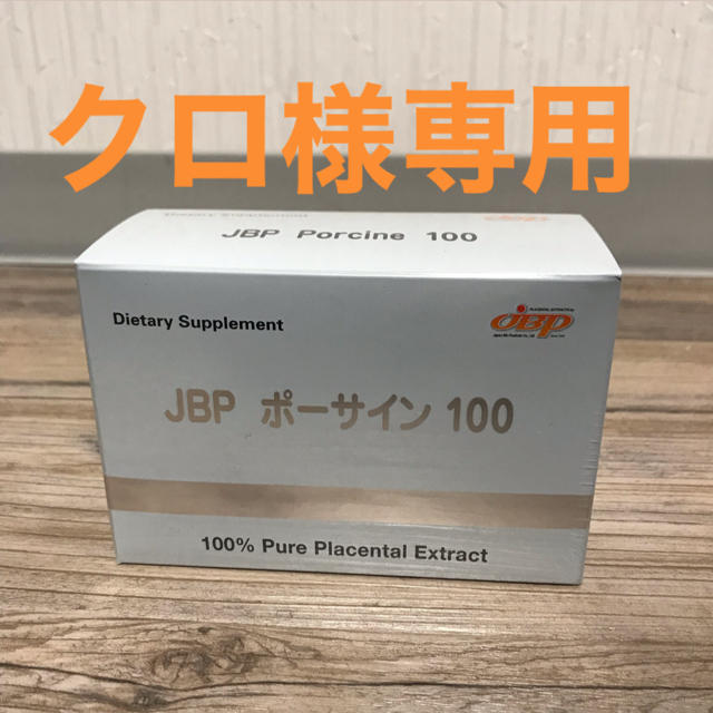 新品未使用】JBPポーサイン100 1箱 desasukasenang.com