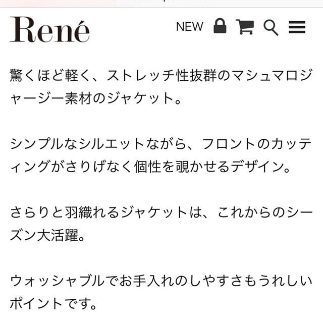 René(ルネ)のルネ　スポーツマシュマロジャケット レディースのジャケット/アウター(ノーカラージャケット)の商品写真