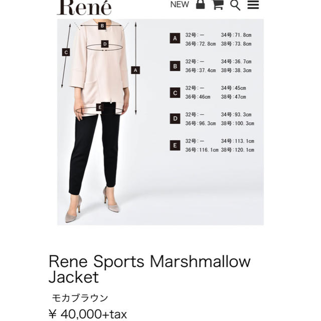 René(ルネ)のルネ　スポーツマシュマロジャケット レディースのジャケット/アウター(ノーカラージャケット)の商品写真