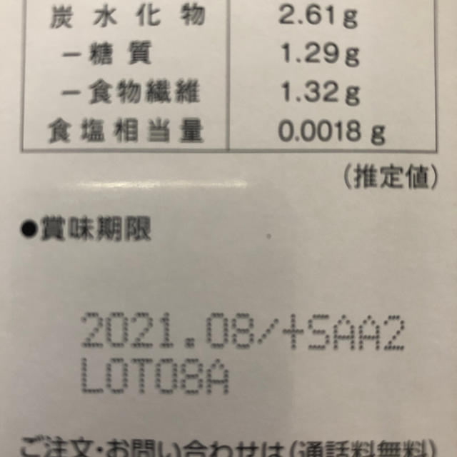 ☆世田谷食品 青汁 1箱☆ 食品/飲料/酒の健康食品(青汁/ケール加工食品)の商品写真