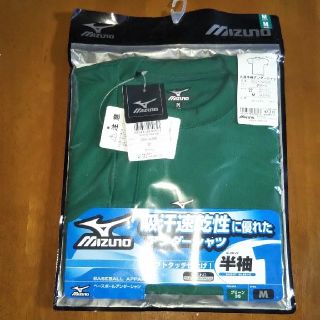 ミズノ(MIZUNO)の売約済み【新品】mizuno 丸首半袖アンダーシャツ(ウェア)