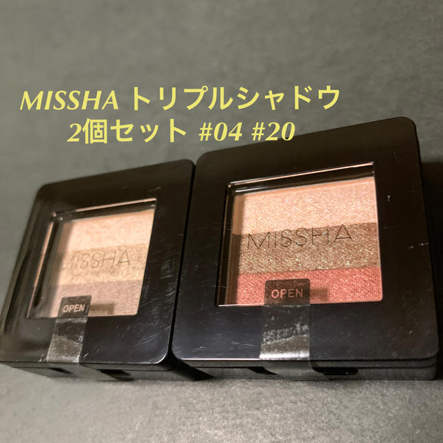 MISSHA(ミシャ)のMISSHA (ミシャ) トリプルシャドウ 2個セット 新品 未開封 コスメ/美容のベースメイク/化粧品(アイシャドウ)の商品写真