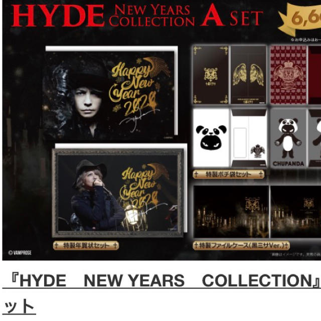 ラルクアンシエル HYDE限定グッズ⭐︎ - ミュージシャン