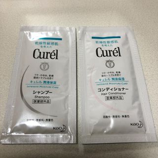 キュレル(Curel)のキュレル シャンプー&コンディショナー サンプルセット(サンプル/トライアルキット)