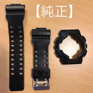 【純正】CASIO G-SHOCK GA-100 系 対応 パーツ(腕時計(デジタル))