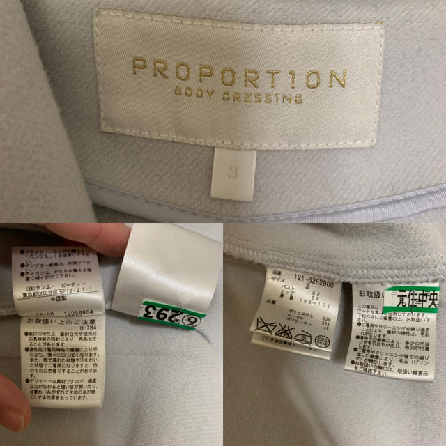 PROPORTION BODY DRESSING(プロポーションボディドレッシング)のプロポーション パールコーディガン レディースのジャケット/アウター(ロングコート)の商品写真