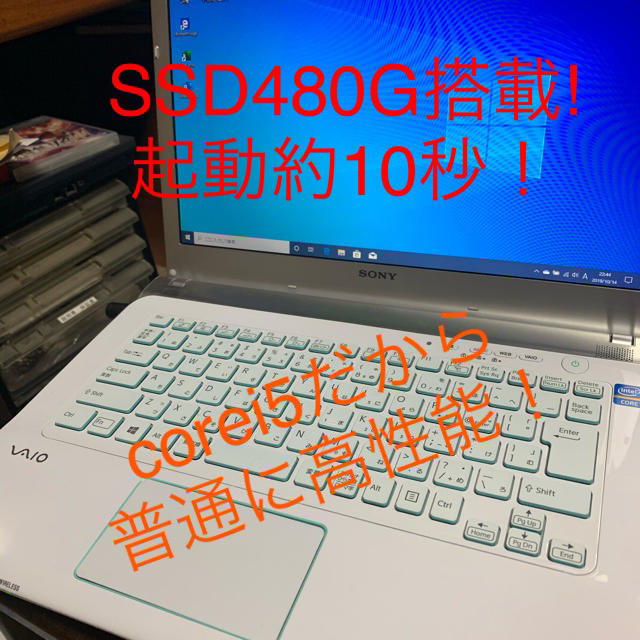 起動10秒！SSD搭載！SONY VAIO 値下げ交渉承ります。