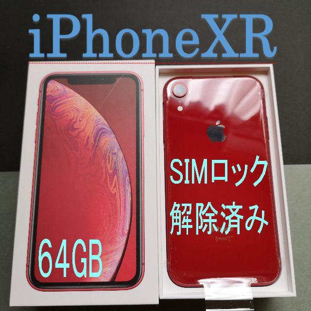 iPhone - 値下げ【新品】iPhoneXR RED 64GB SIMロック解除済 au