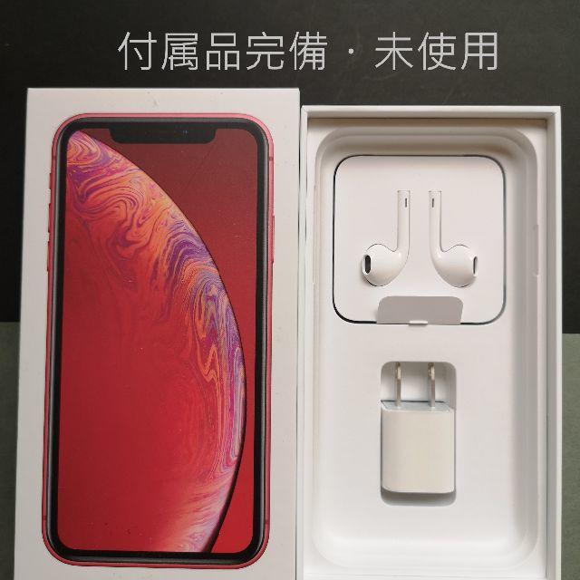 iPhone XR レッド 64 GB au SIMロックあり！！