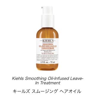 キールズ(Kiehl's)のキールズ★ヘアオイル★未使用(オイル/美容液)