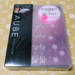 オーブクチュール(AUBE couture)の【新品未開封】オーブクチュール デザイニングジュエルコンパクト 04 限定(コフレ/メイクアップセット)