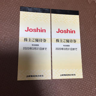 ジョーシン 株主優待 10000円分(ショッピング)