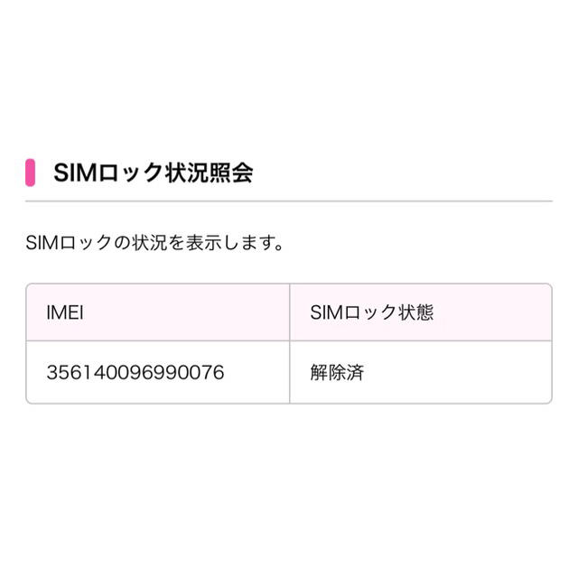 iPhone 6s 32GB SIMフリー 新品未使用 【Gold】