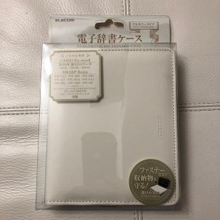 エレコム(ELECOM)のエレコム  電子辞書ケース　(モバイルケース/カバー)