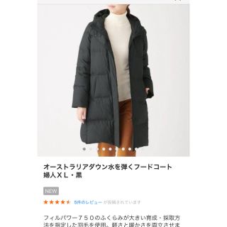 ムジルシリョウヒン(MUJI (無印良品))の無印良品　ダウンジャケット　黒(ダウンジャケット)