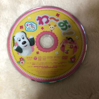 pu様専用わ〜お　おててタッチDVD2枚(キッズ/ファミリー)