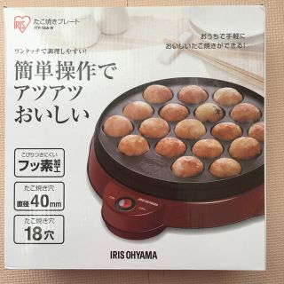 アイリスオーヤマ(アイリスオーヤマ)の《新品》アイリスオーヤマ たこ焼き器 (たこ焼き機)