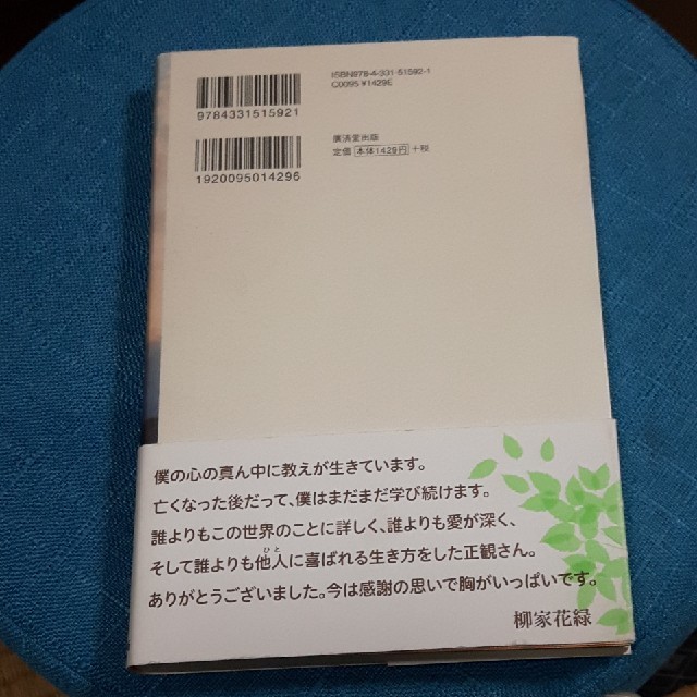 豊かな心で豊かな暮らし エンタメ/ホビーの本(文学/小説)の商品写真