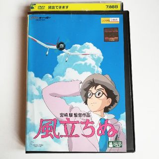 ジブリ　風立ちぬ【レンタル落ち】DVD(アニメ)