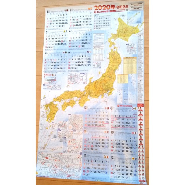 大人気!ビックカメラ
日本地図カレンダー2020!!
【送料無料！新品！】 インテリア/住まい/日用品の文房具(カレンダー/スケジュール)の商品写真
