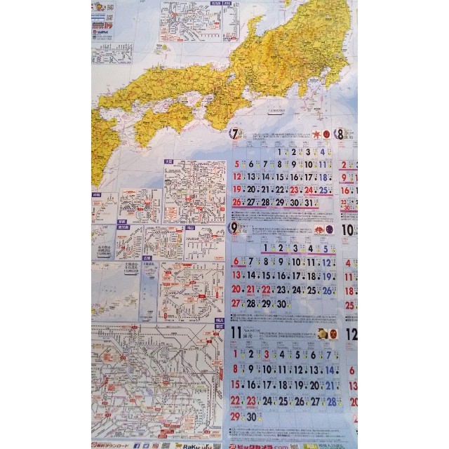 大人気!ビックカメラ
日本地図カレンダー2020!!
【送料無料！新品！】 インテリア/住まい/日用品の文房具(カレンダー/スケジュール)の商品写真