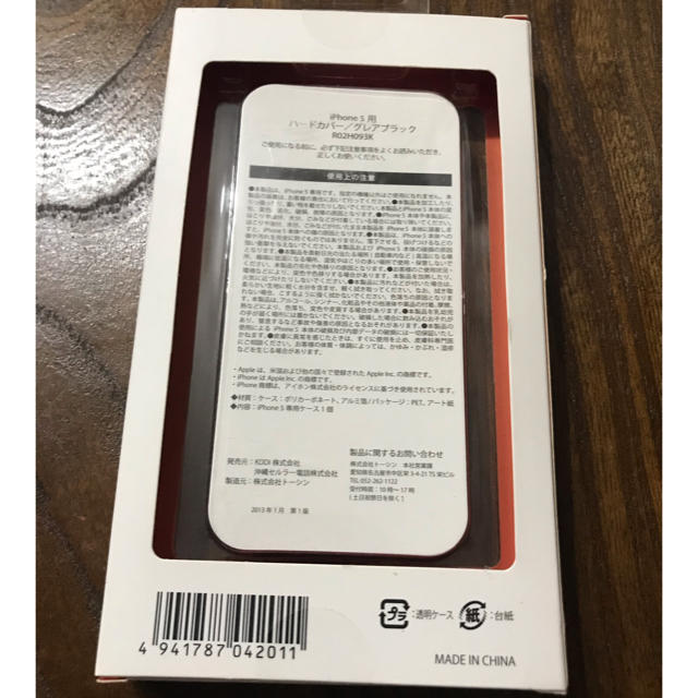 新品未使用iPhone5 5s SE用メタルカバー　au+1collection スマホ/家電/カメラのスマホアクセサリー(iPhoneケース)の商品写真