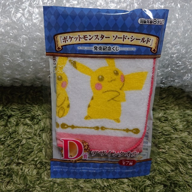 ポケモン ポケモン1番くじ D賞e賞 ピカチュウの通販 By Lily S Garden Fairly ポケモンならラクマ